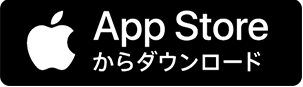 Appstoreアプリダウンロード